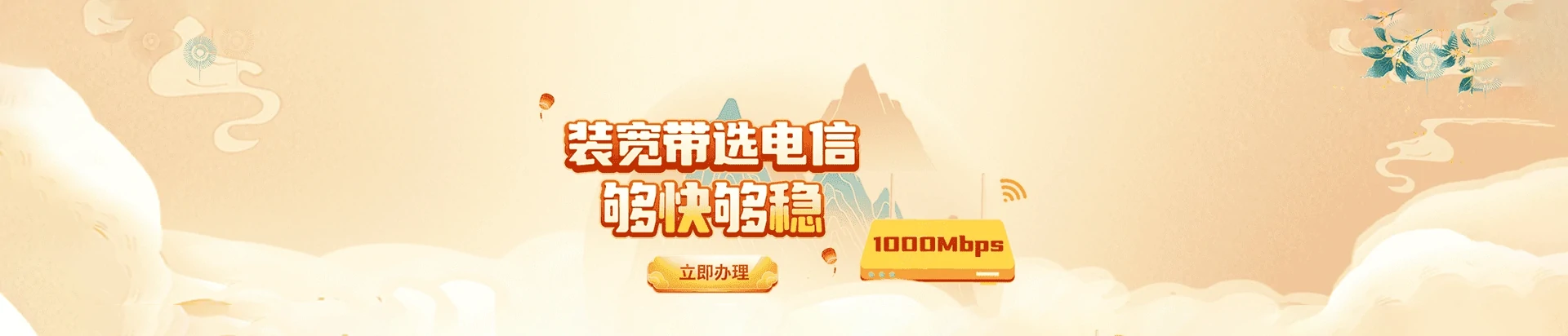 赣榆区电信宽带