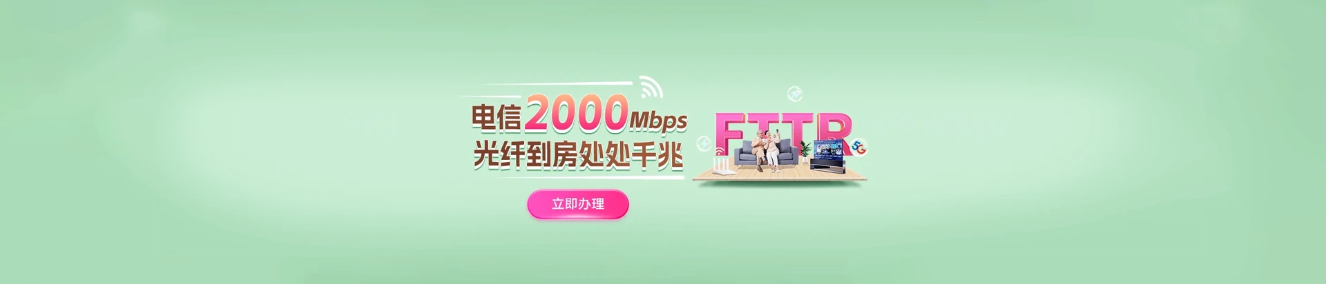 赣榆区电信宽带