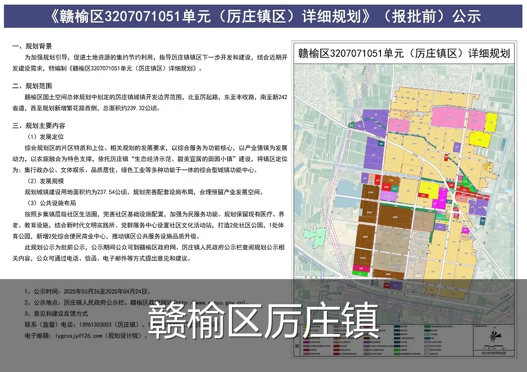 赣榆区厉庄镇