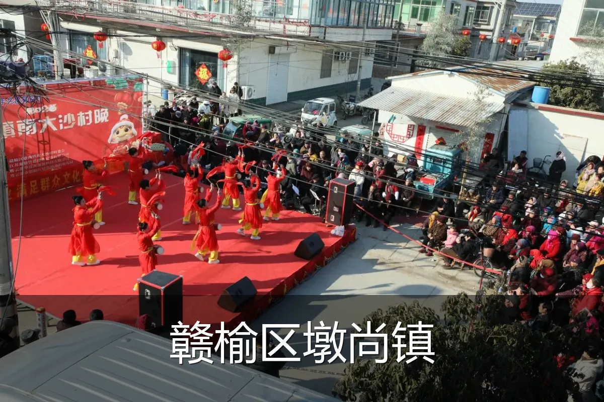 赣榆区墩尚镇