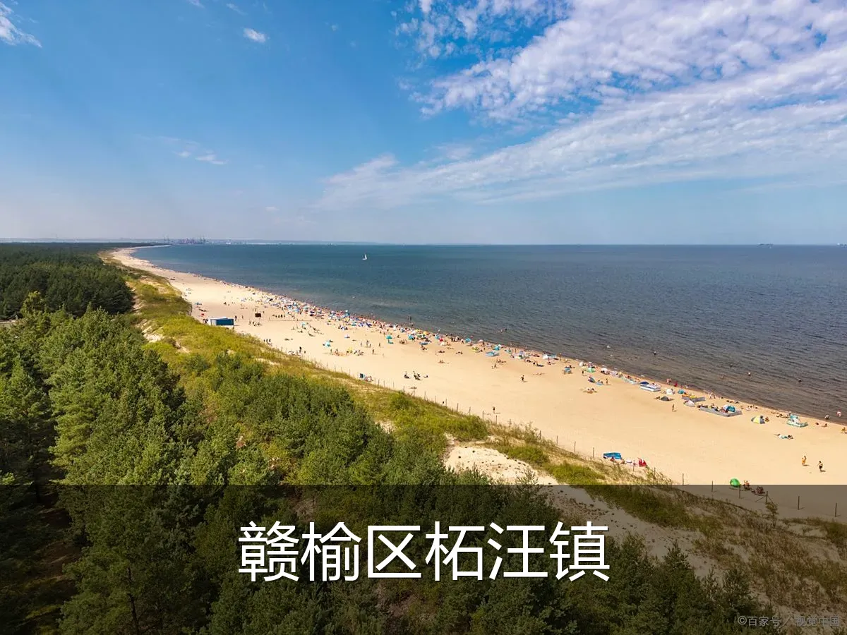 赣榆区柘汪镇
