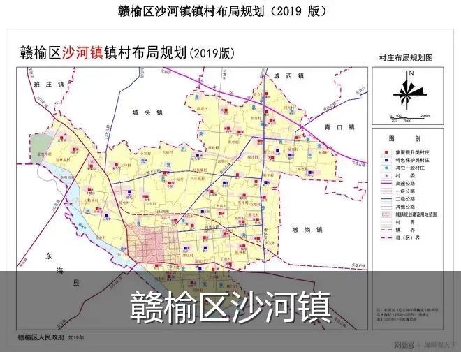 赣榆区沙河镇